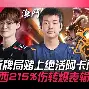 ld sports-包含雄鹿队防守崩盘，惨遭对手狂轰猛炸，国家点击能够.的词条
