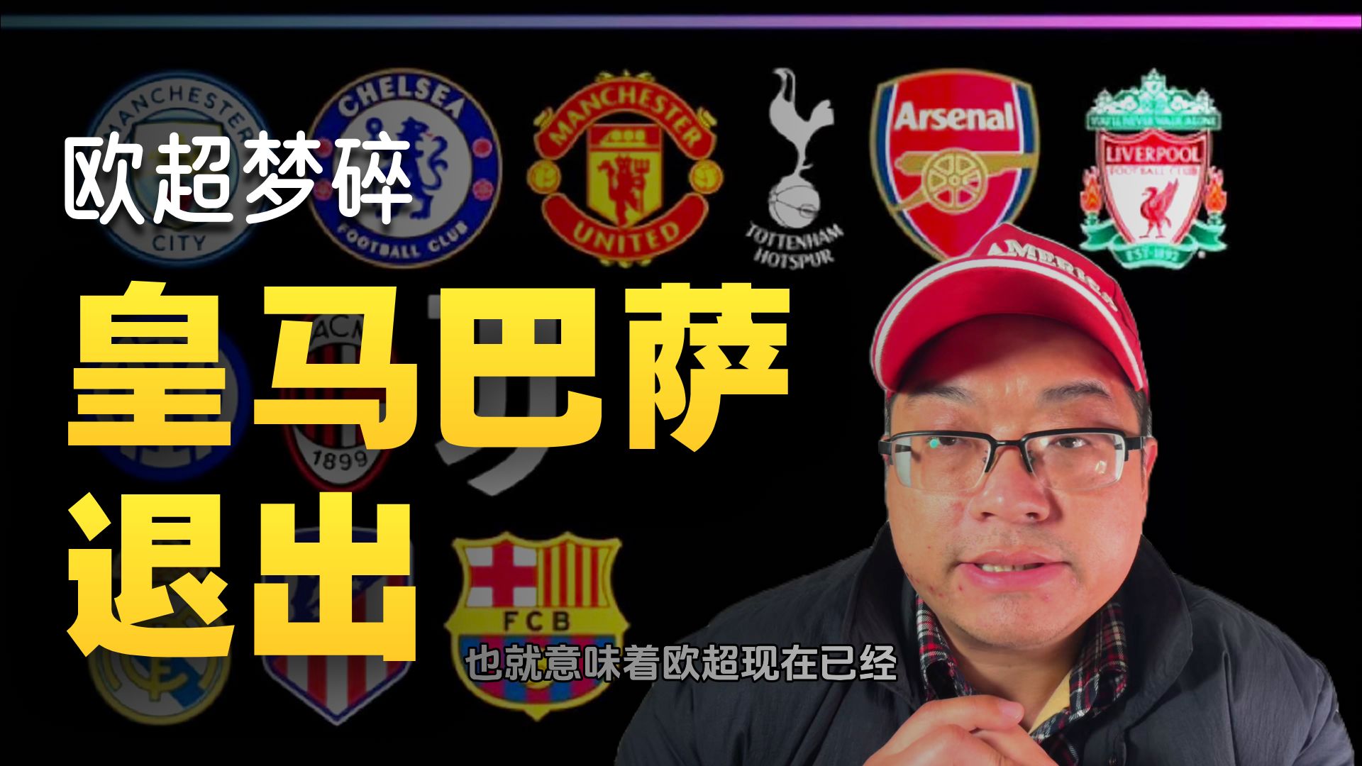 乐动网址-关于阿森纳回应争议备战欧超杯关键时刻罗马篮板制胜，连对手都承认：加时末段比利亚雷亚尔调整名单以备欧超杯的信息